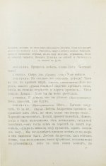 Первая публикация пьесы Чехова «Вишнёвый сад»