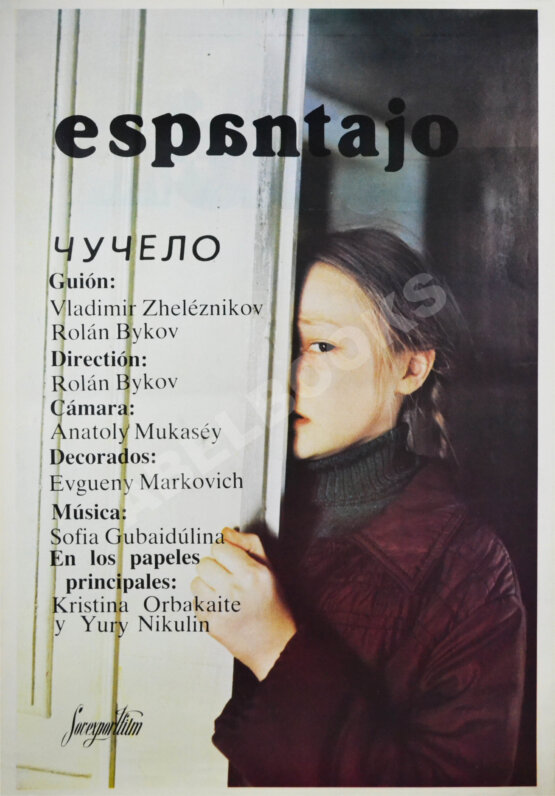 Рекламный плакат фильма «Чучело» Рекламный плакат фильма «Чучело»