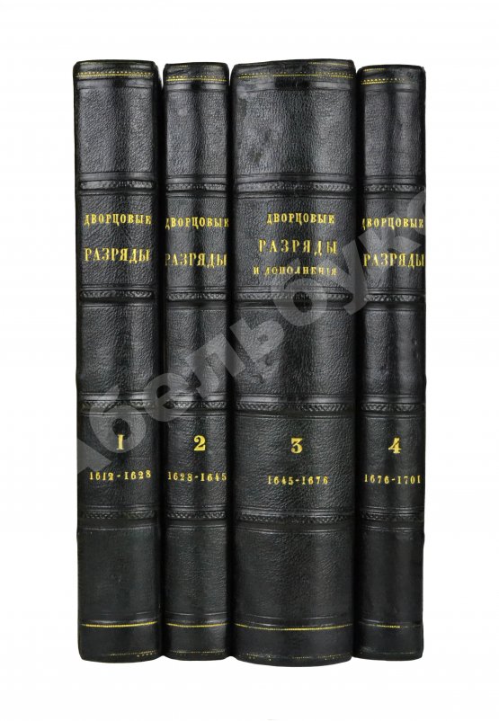 Антикварная книга Дворцовые разряды