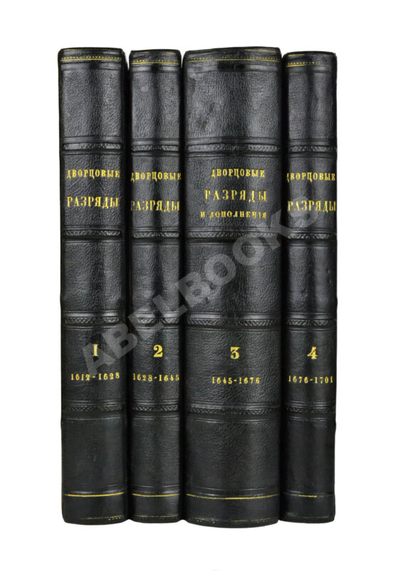 Антикварная книга Дворцовые разряды