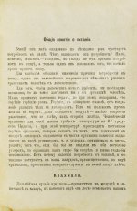 Каншин, Д.В. Интересы желудка