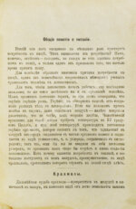 Каншин, Д.В. Интересы желудка