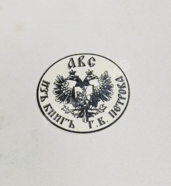 Антикварная книга Искусство Средней Азии Антикварная книга Искусство Средней Азии