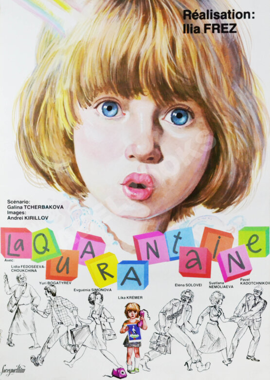 Рекламный плакат фильма «Карантин»