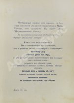 Корелли, М. История детской души. Повесть не для детей