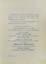 Корелли, М. История детской души. Повесть не для детей