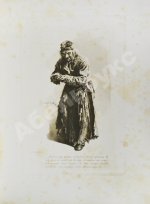 Гоголь, Н.В. Похождения Чичикова, или Мёртвые души. Поэма