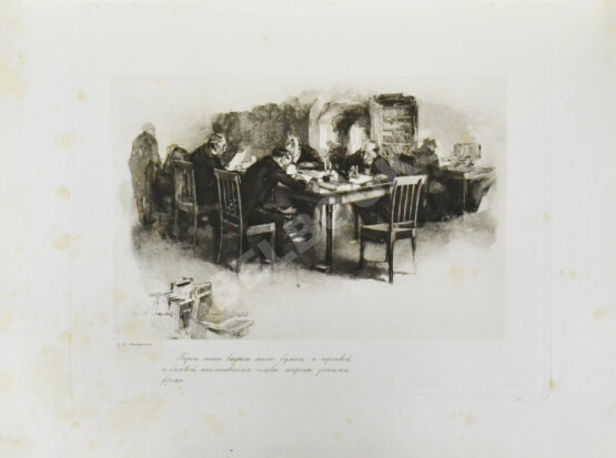 Антикварная книга Гоголь, Н.В. Похождения Чичикова, или Мёртвые души. Поэма