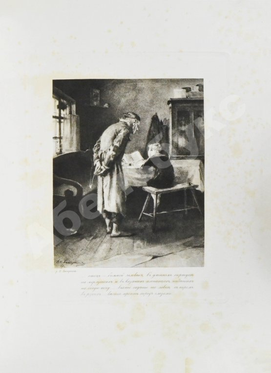 Антикварная книга Гоголь, Н.В. Похождения Чичикова, или Мёртвые души. Поэма