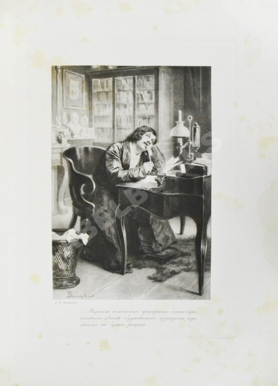 Антикварная книга Гоголь, Н.В. Похождения Чичикова, или Мёртвые души. Поэма