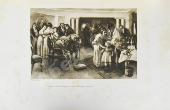 Антикварная книга Гоголь, Н.В. Похождения Чичикова, или Мёртвые души. Поэма