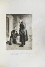 Гоголь, Н.В. Похождения Чичикова, или Мёртвые души. Поэма