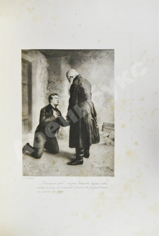 Антикварная книга Гоголь, Н.В. Похождения Чичикова, или Мёртвые души. Поэма