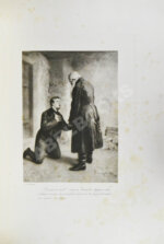 Гоголь, Н.В. Похождения Чичикова, или Мёртвые души. Поэма