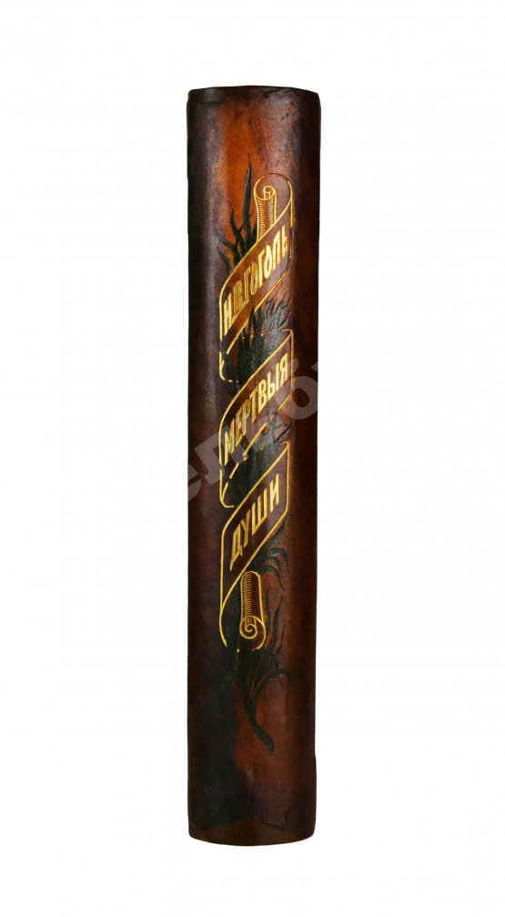 Антикварная книга Гоголь, Н.В. Похождения Чичикова, или Мёртвые души. Поэма