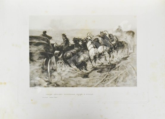 Антикварная книга Гоголь, Н.В. Похождения Чичикова, или Мёртвые души. Поэма