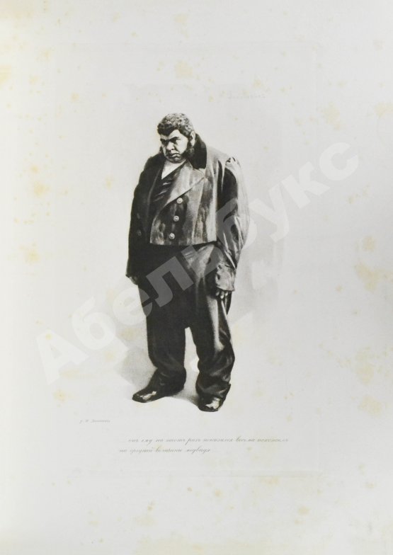 Антикварная книга Гоголь, Н.В. Похождения Чичикова, или Мёртвые души. Поэма