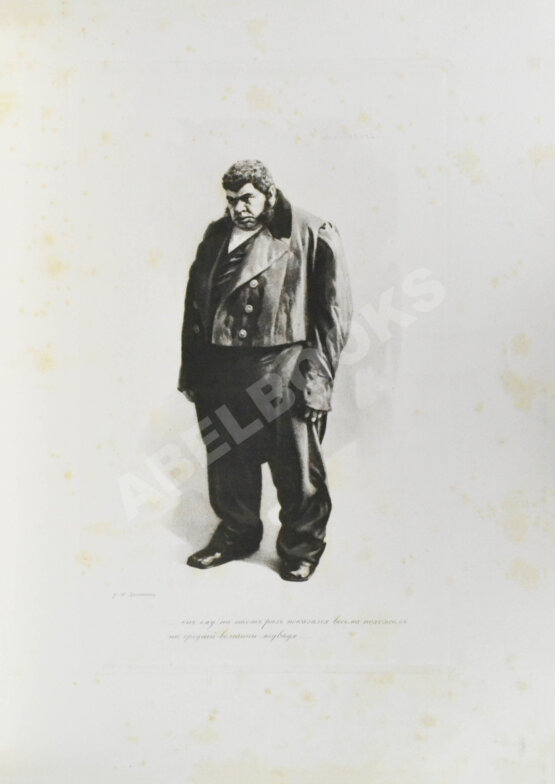 Антикварная книга Гоголь, Н.В. Похождения Чичикова, или Мёртвые души. Поэма