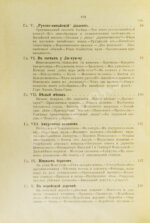 Шрейдер, Д.И. Наш Дальний Восток. (Три года в Уссурийском крае)