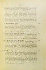 Шрейдер, Д.И. Наш Дальний Восток. (Три года в Уссурийском крае)