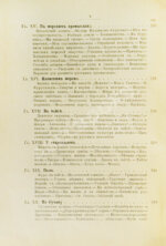 Шрейдер, Д.И. Наш Дальний Восток. (Три года в Уссурийском крае)