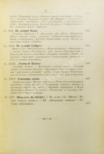 Шрейдер, Д.И. Наш Дальний Восток. (Три года в Уссурийском крае)