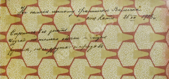 Антикварная книга Сандзин, С. Нихон Мукаси Банаси. Сказания древней Японии