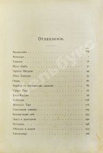 Сандзин, С. Нихон Мукаси Банаси. Сказания древней Японии