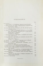 Очерк месторождений ископаемых углей России