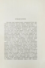 Очерк месторождений ископаемых углей России