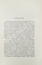 Очерк месторождений ископаемых углей России