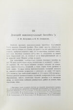 Очерк месторождений ископаемых углей России