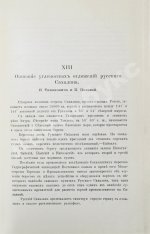 Очерк месторождений ископаемых углей России