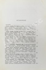 От Парижа до пределов Индии