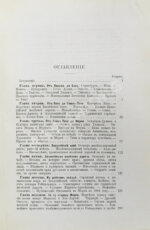 От Парижа до пределов Индии