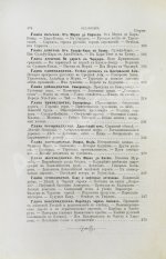 От Парижа до пределов Индии