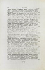 От Парижа до пределов Индии