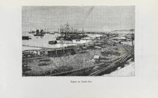 Антикварная книга От Парижа до пределов Индии