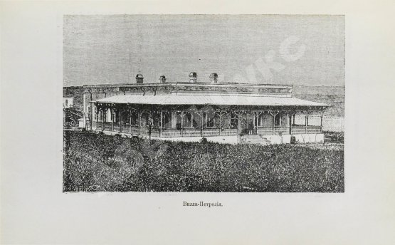 Антикварная книга От Парижа до пределов Индии