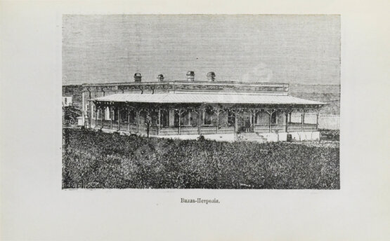 Антикварная книга От Парижа до пределов Индии