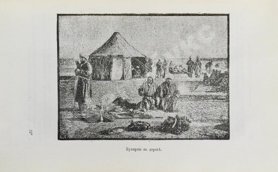 Антикварная книга От Парижа до пределов Индии