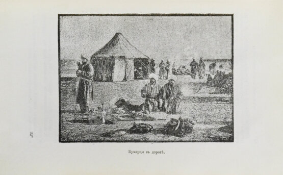 Антикварная книга От Парижа до пределов Индии