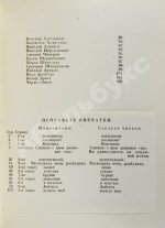 Поэты наших дней. Антология