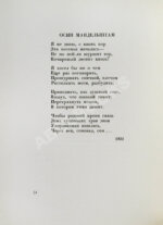 Поэты наших дней. Антология