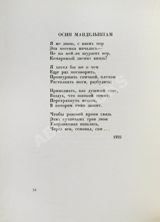 Антикварная книга Поэты наших дней. Антология