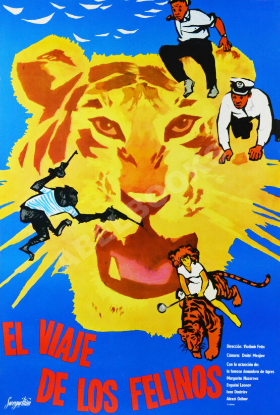 Рекламный плакат фильма «Полосатый рейс»