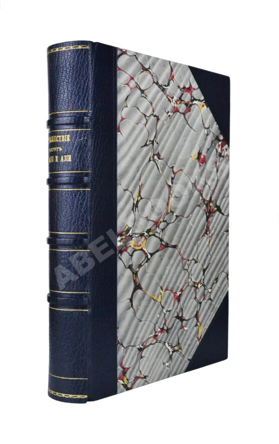 Антикварная книга Путешествие А.Э. Норденшельда вокруг Европы и Азии на пароходе «Вега» в 1878-1880 гг. Антикварная книга Путешествие А.Э. Норденшельда вокруг Европы и Азии на пароходе «Вега» в 1878-1880 гг.