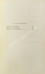 [автографы футболистов московского «Спартака»]