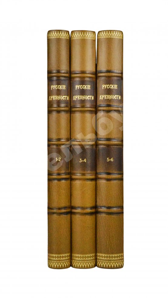 Антикварная книга Русские древности в памятниках искусства, издаваемые И. Толстым и Н. Кондаковым
