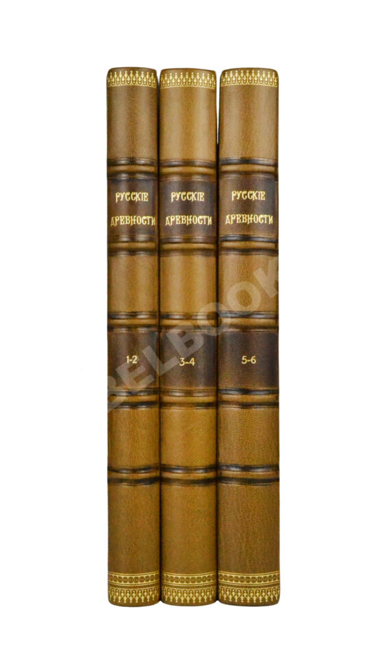 Антикварная книга Русские древности в памятниках искусства, издаваемые И. Толстым и Н. Кондаковым Антикварная книга Русские древности в памятниках искусства, издаваемые И. Толстым и Н. Кондаковым